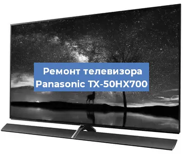 Ремонт телевизора Panasonic TX-50HX700 в Тюмени